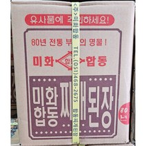 업소용 찌개된장 미화합동 14kg 대용량 업소 식당, 1, 본상품선택