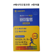 [대웅제약] 바이탈썸 비타민B 츄어블, 1개, 60정