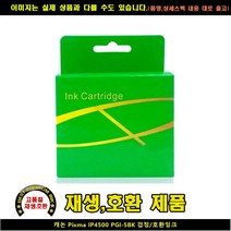 CTD917027캐논 PIXMA IP4500 PGI-5BK블랙/호환INK 캐논잉크810 캐논잉크945, 1