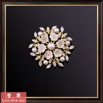 May.04 213번 천연 진주 암조개 매화 브로치 여 럭셔리 브로치 브로치 브로치 브로치 패션 코디Z