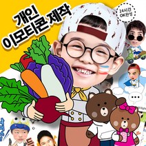 주식회사 밈플러스 캐리커쳐 초상화 팝아트 캐릭터 이모티콘 개인형 이모티콘, 1세트, C-1츤데레스타일