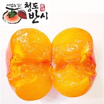 씨없는 감 청도반시 홍시 5kg, 1box, 5kg 중과 (35~40과)