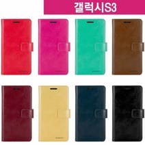 갤럭시S3 휴대폰커버 어머니폰케이스 E210