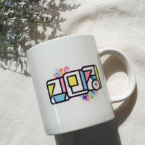 [나만의 머그컵] 네임 이름 애칭 닉네임 / 특별한 머그컵 선물, 7하트, 2p끈박스, 화이트