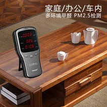 휴대용 미세 먼지 실내 공기 오염 측정기 초미세먼지