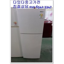 중고냉장고 삼성 197리터급 원룸 투룸 사무실 1인용 서울경기 직접배송 지방 택배발송, 중고나라