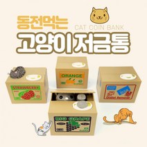 움직이는 고양이 저금통 (박스문양랜덤), 상세페이지 참조, 상세페이지 참조