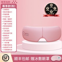 스팀안대 충전 눈피로해소 핫팩 발열가열 눈가드 학생 조면 수면안대, 10. 존향(항온찜질 5종 모드 에어백 마사지 블루투스