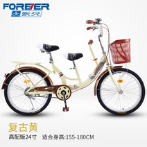 포에버 자전거 어머니 어린이 특수형 특수자전거 텐덤 관광 연인 여행용 가족 자전거 2인승 3인승 2인용 3인용, 24인치 하이탑-빈티지 옐로우