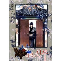 하백의신부(1~24완) > 순정만화책(대)>실사진 참조” class=”wr-img”></a></div>
</div>
</div>
</div>
<div class=