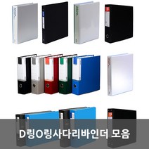 D링O링사다라바인더 모음, 합지 7CM 3D링 바인더 회색