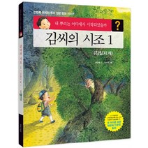김씨의 시조 1: 김알지계:내 뿌리는 어디에서 시작되었을까?, 보문서원