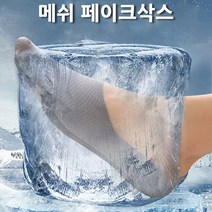 [AMISO] 벗겨짐 NO 통기성 OK 발냄새 NO 메쉬원단으로만든 페이크삭스