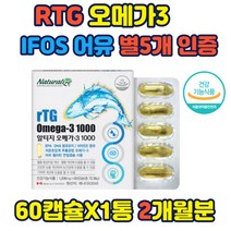 rtg오메가3 어피캡슐 저온추출 ifos 어유 별5개인증