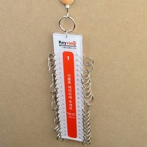다용도 분류 열쇠고리 열쇠꾸러미 호텔키링 40고리, 기본