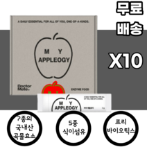 국내산 곡물효소 식이섬유 프리바이오틱스 유산균 마이애플로지 현미 보리 대두 밀 옥수수 율무 귀리 아밀라아제 프로테아제 리파아제 남녀노소 누구나 식사대용 다이어트 사과 분말 아침, 10박스, 30포