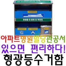 폐형광등수거함 형광등 폐형광등 분리 수거함 폐건전지수거함, WL-2271_스텐P-외부스텐 내통PP
