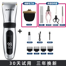 반려견 이발기 셀프 강아지 미용기 애견 럭셔리 발바닥 고양이 가정용 전문가용 바리깡 털 미용, NEW 디럭스팩