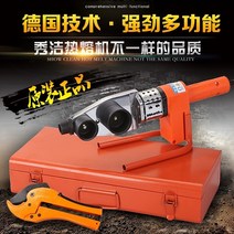 레이저 용접기 레이져 플라스틱용접기 고주파가열기 시스템용접 가열 플라스틱 파이프 용접 온도 제어 핫 멜터 도구 홈 개선 800w 가정용 수도관 핫 멜터 세트., 프로페셔널 패키지 나인(1000w) NEW