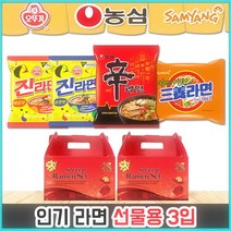 선물용 라면 3입독판인쇄 컵라면 봉지라면골라담기 봉지라면 신라면 사무실간식 봉지라면5개입 왕뚜껑봉지라면 진라면 봉지라면기계 라면도매, 삼국지선물용라면3입(신진삼)