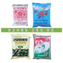 PnS 분갈이용토 소포장 2L 10L 12L 흥전용토 분갈이흙, 흥전용토12L