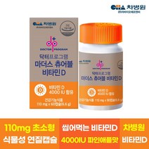 차바이오에프앤씨 닥터프로그램 마더스 츄어블 비타민D 4000IU 2개월분, 상세 설명 참조, 단일옵션