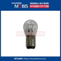 봉고3(16~19년식) 순정 브레이크등 전구, 1개