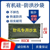 플러드백 장마모래주머니 차수벽 물막이공사 차수판 방수모래주머니 화포 소방모래주머니 수분흡수팽창주머니 방풍 및, 04/색이 바래지 않는 실리콘-40*80(건끈타입)