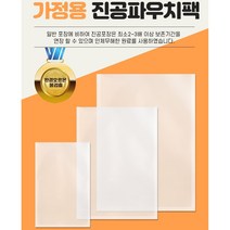 우림강서지사 진공포장지 100장 포장팩 진공파우치 가정용 진공포장비닐, 진공포장지(소) 15cmx24cm 100장, 5개