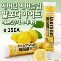 발포다이어트 레몬맛 다이어트 가르시니아 HCA 물에타먹는 발포형 식약처인증 체지방감소, (18정 x 15통), 15개, 18정