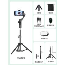 핸드폰거치대 브이로그 촬영 얼굴 추적 3축 휴대폰 안정기 손떨림 방지 핸드헬드 짐벌 vlog 아티팩트 촬영 브래킷 다기능 비디오 삼각대 셀카 균형 360도 회전 후속 라이브 방송, 9.자석 램프 다채로운 자석 램프  2.1m 플로어 스
