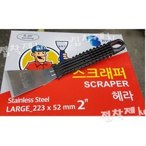 국산 스텐레스 헤라(2