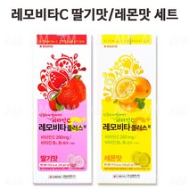 레모비타플러스정(레몬맛) 240g + 레모비타플러스정(딸기맛) 240g, 1개, 1개