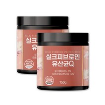 실크피브로인 유산균 실크펩타이드 실크아미노산 실크파우더 실크단백질 식물성단백질 누에고치 5세대 유산균 사균체 X 150g 2통