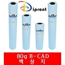 [생활/소품/최저] Dipront 백상지 A2 80g.420x45M1롤 전용지 플로터용지Dipront 236219EA, 본상품선택