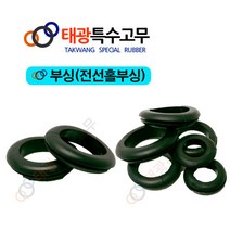 [태광특수고무]고무붓싱/ 고무부싱, 붓싱小 (20EA)