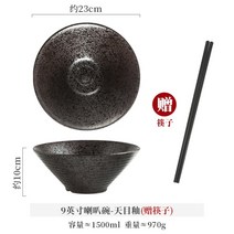 일본식 원형 도자기 접시 라면그릇 그릇, S