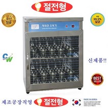 공장직영 한보 자외선살균소독기 QI-202 (탁상용)살균전용 컵소독기 절전형