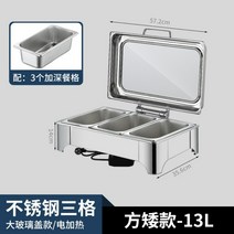 보온통 전기 스테인리스 호텔 예식장 뷔페 음식보온기, 06.13L 3칸