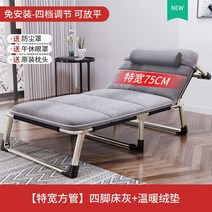 가정용 휴대 접이식침대 싱글 낮잠 간이 동반 다기능 침대형의자, C01-0x0x0cm, T12-두께강화 사각파이프 회색