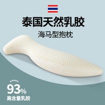 천연 신축의 s라인 인간형 롱 해마 바디배게남자친구 여자 침대 잠자리 다리 끼기 임산부 베개, 순테이프 강막 소프트 찹쌀 110-33 내외부 배합