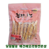 웰빙 강아지입맛회복 애기강아지간식 댕댕이간식 강아지식욕부진 강아지껌