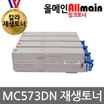OKI MC573DN 재생토너 선명한출력 46490612, 1, 검정