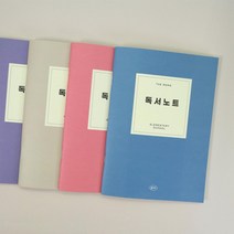 초등학생 독서장 독후감전용 공책 4권 랜덤 일기, 블루