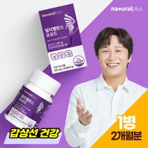 [내츄럴플러스] 멀티밸런스 요오드 60정 1병(2개월분) /갑상선건강 비타민D 비타민B 아, 1세트