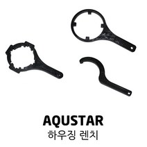 AQUSTAR 아쿠스타 하우징 렌치 스페너 10인치 20인치 반달, 하우징 렌치 10인치