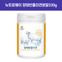 양태반콜라겐분말230g 호주양태반 양태반분말 태반콜라겐 양태반가루 태반영양제 호주산 먹는태반 뷰티양태반 퀸스콜라겐 양태반영양제 먹는양태반, 양태반콜라겐분말230g 6개 +비타민 A90정