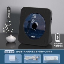 레트로 CD 플레이어 책상 클래식 씨디 미니 오디오, 블랙 충전형