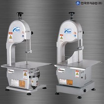 후지 골절기 육류 절단기 정육점 훈우 HBS-250