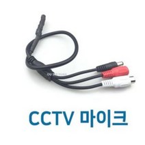 PGM*^몰cctv마이크03 CCTV 소리 CCTV음향선 케이블 카메라 촬영용 마이크^^췤pgm, a^^옵션없슴